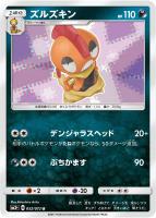 ポケモンブリーダー 極美品 グルマンディーズ ポケットモンスター ダイカットマルチリング