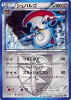 【ポケカ】U◇シュバルゴ