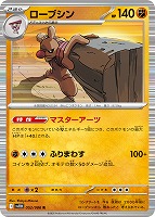 シャンデラ[ミラー仕様][マスターボール柄]【ポケモンカード