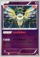 PSA 10 Iono's Bellibolt ex SAR Battle Partners 125/100 sv9