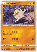 ピカチュウ＆ゼクロムGX【ポケモンカードトレカ高価買取価格