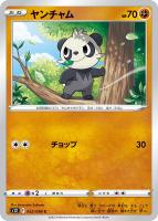 カードを売る/ポケモンカードゲーム/拡張パック（ソード