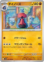 ロケット団のソーナンス【ポケモンカードトレカお買得価格通販 ロケット団のソーナンス【ポケモンカードトレカお買得価格通販
