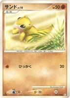 キズあり【ポケカ】Ｃ◇サンド