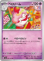 商品検索(並び順：発売日＋商品名)/ カード通販 | トレコロ