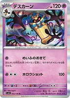 カードを買う/ポケモンカードゲーム/拡張パック(スカーレット カードを買う/ポケモンカードゲーム/拡張パック(スカーレット