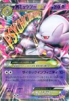 【ポケカ】キラ仕様◇MミュウツーEX