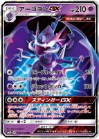 レックウザGX【ポケモンカードトレカお買得価格通販：トレコロ】