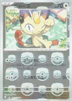 ラフレシア[ミラー仕様][マスターボール柄]【ポケモンカードトレカお