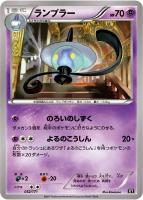 【ポケカ】C)通常仕様◇ランプラー