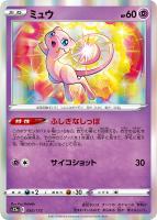 【ポケカ】R◇ミュウ