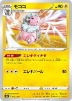 【ポケカ】C)通常仕様◇モココ