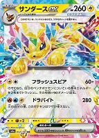 グレイシアex【ポケモンカードトレカお買得価格通販：トレコロ】