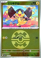 エリキテル[ミラー仕様][ボール柄]