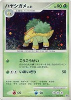 【ポケカ】PR◇ハヤシガメ