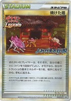 【ポケカ】PR◇焼けた塔