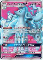 ジュカインGX【ポケモンカードトレカ高価買取価格査定：トレコロ】