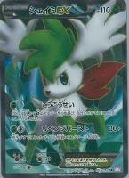 商品検索シェイミ/ カード通販 | トレコロ - トレカシングル販売