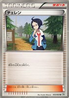 【ポケカ】U◇チェレン