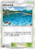 キズあり【ポケカ】U◇せせらぎの丘