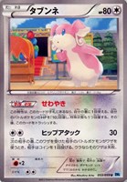 【ポケカ】U◇タブンネ