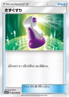 ディアルガGX【ポケモンカードトレカ高価買取価格査定：トレコロ】