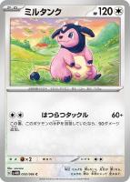 未使用 美品 良品 32枚/1ED ギルガルド R 052/070 XY5 未使用 美品 良品 32枚/1ED ギルガルド R 052/070 XY5 - メルカリ