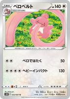 ヒスイ オオニューラV【ポケモンカードトレカお買得価格通販