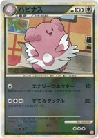 ハピナス[ミラー仕様]