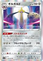 学習装置 ポケモンカードトレカお買得価格通販 トレコロ