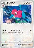 リングマ【ポケモンカードトレカお買得価格通販：トレコロ】
