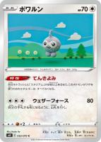 カトレア【ポケモンカードトレカお買得価格通販:トレコロ】 カトレア【ポケモンカードトレカお買得価格通販:トレコロ】