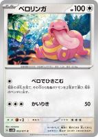 ピカチュウ【ポケモンカードトレカお買得価格通販：トレコロ】