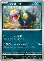 ギャラドスex【ポケモンカードトレカお買得価格通販:トレコロ】 ギャラドスex【ポケモンカードトレカお買得価格通販:トレコロ】