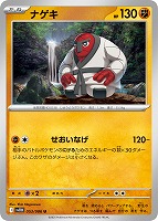 Nの筋書き[ミラー仕様][モンスターボール柄]【ポケモンカード