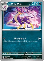 【ポケカ】U)通常仕様◇レパルダス