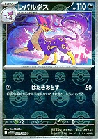 【ポケカ】Ｕ）ミラー仕様◇レパルダス[モンスターボール柄]