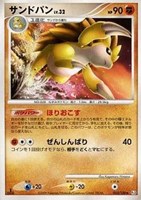 キズあり【ポケカ】Ｒ◇サンドパン