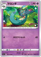 即購入ok)(値段交渉ok)ポケモンカード47枚セット ペパーSARなど