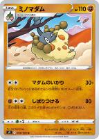 フライゴンｖ ポケモンカードトレカお買得価格通販 トレコロ