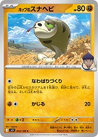 カードを買う/ポケモンカードゲーム/拡張パック（スカーレット