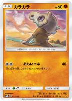 イーブイ[通常仕様]【ポケモンカードトレカ高価買取価格査定