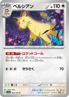 商品検索(並び順：新着順)/ カード通販 | トレコロ - トレカ
