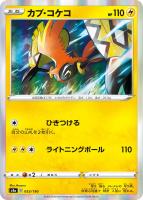 クイックボール[通常仕様]【ポケモンカードトレカお買得価格通販