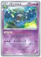 カードを売る/ポケモンカードゲーム/拡張パック（BW）/拡張