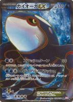 ポケモンカード カイオーガEX SR BW3 サイコドライブ 054/052 Yahoo!オークション - カイオーガEX SR [サイコドライブ] BW3