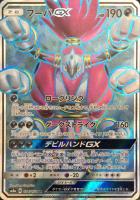 デンジャラスドリル ポケモンカードトレカお買得価格通販 トレコロ