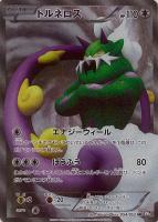 【ポケカ】SR◇トルネロス