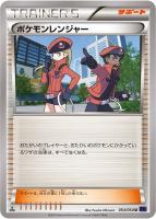 【ポケカ】U◇ポケモンレンジャー