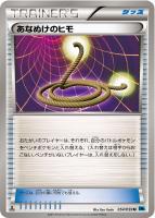 【ポケカ】U◇あなぬけのヒモ